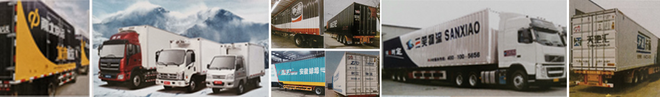 蚌埠金通實(shí)業(yè)、蚌埠冷藏車(chē)